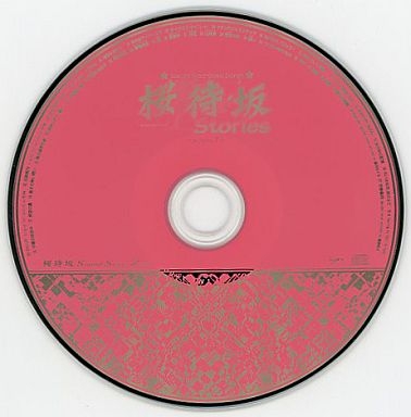 Sakura Machizaka Stories vol.1 Original Soundtrack Sakura